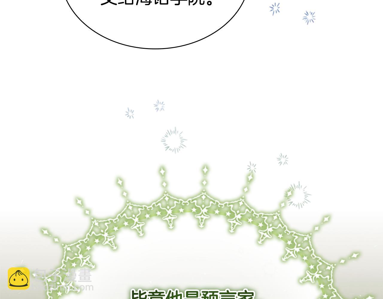 🍗奶萌魔力小公主 第134话 写信 第37页