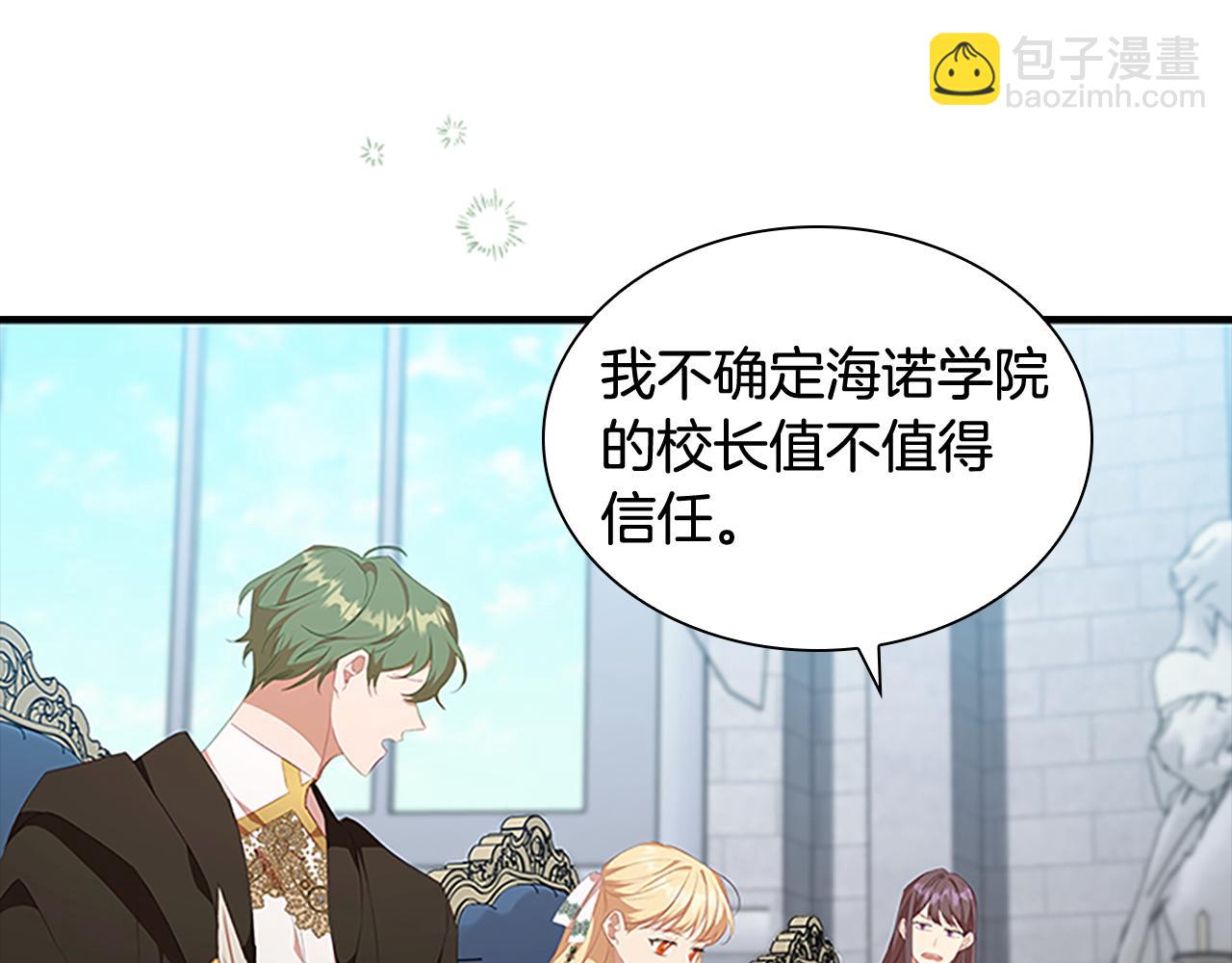 🍗奶萌魔力小公主 第134话 写信 第43页