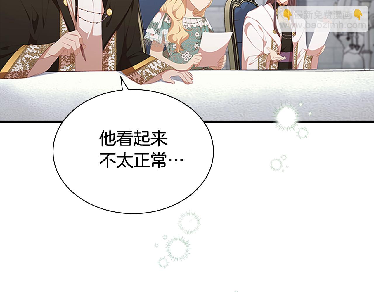 🍗奶萌魔力小公主 第134话 写信 第44页