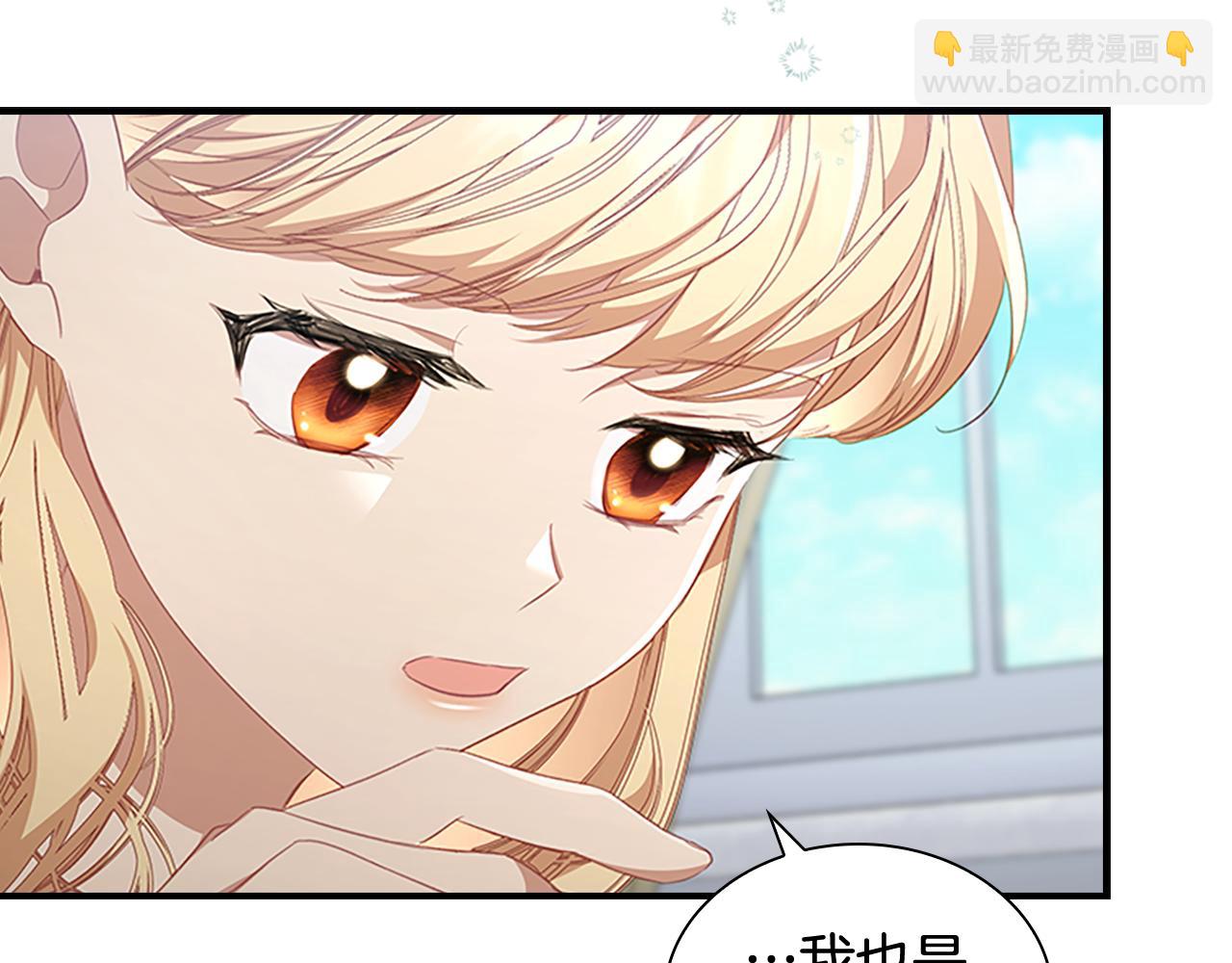 🍗奶萌魔力小公主 第134话 写信 第45页