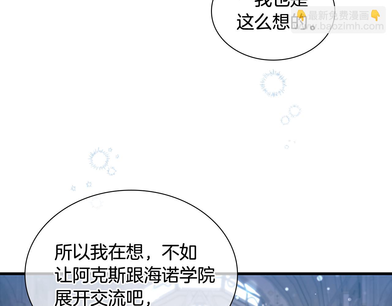 🍗奶萌魔力小公主 第134话 写信 第46页