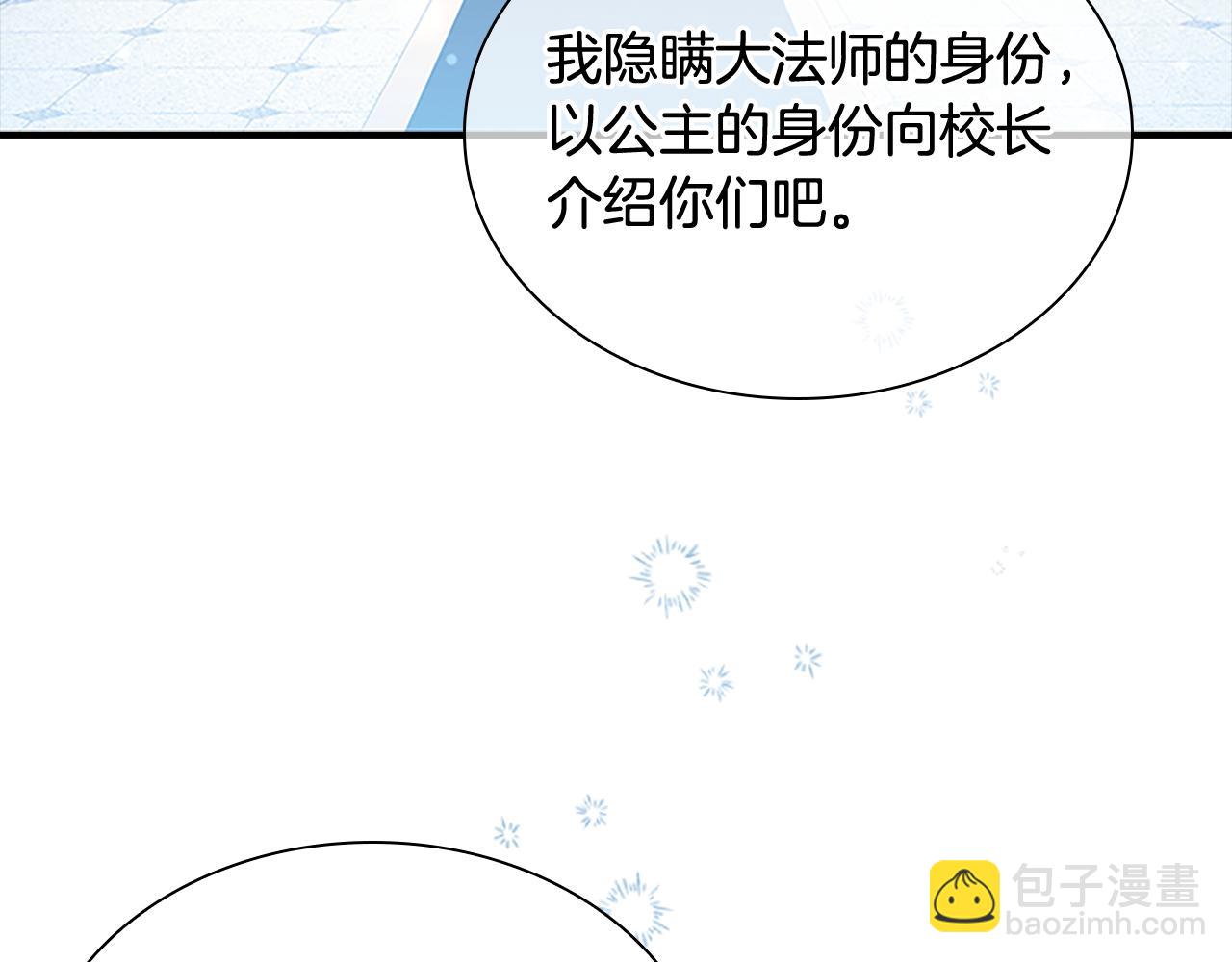🍗奶萌魔力小公主 第134话 写信 第48页