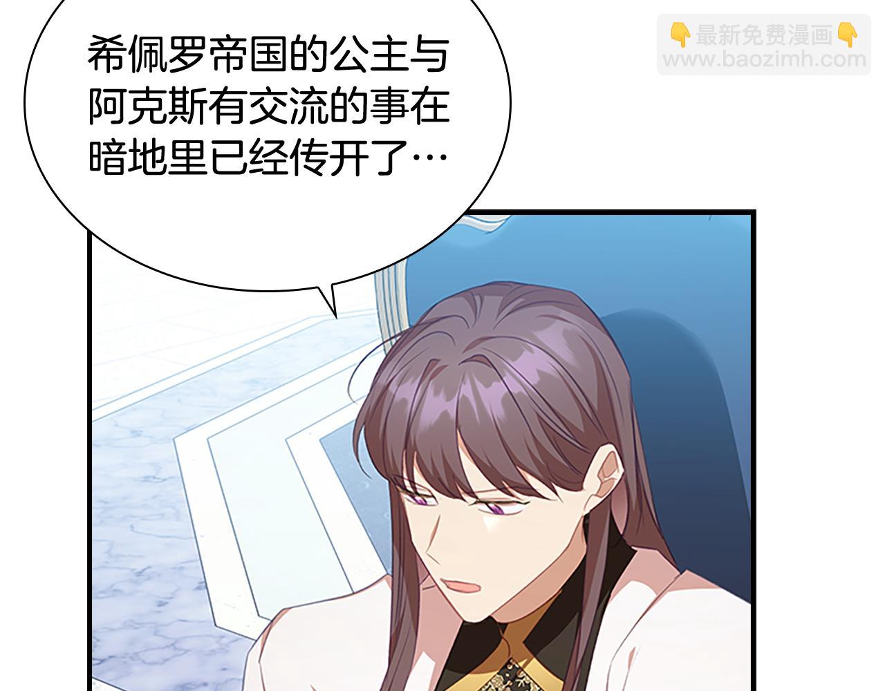 🍗奶萌魔力小公主 第134话 写信 第49页