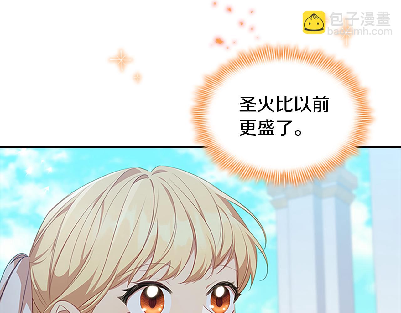 🍗奶萌魔力小公主 第134话 写信 第5页