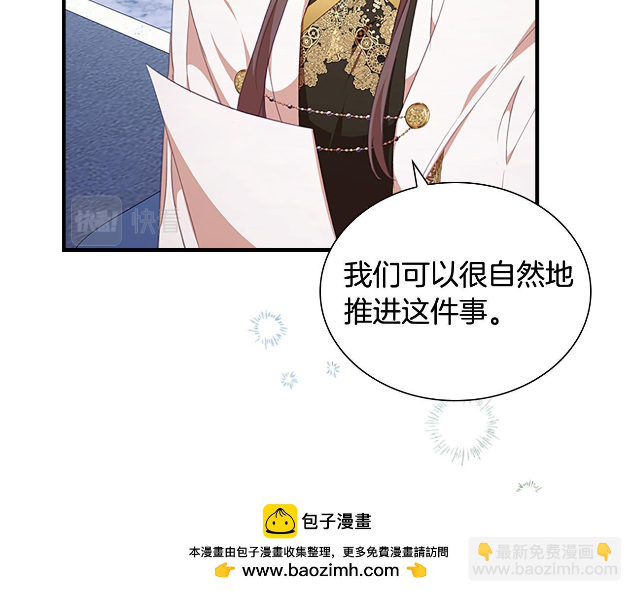🍗奶萌魔力小公主 第134话 写信 第50页