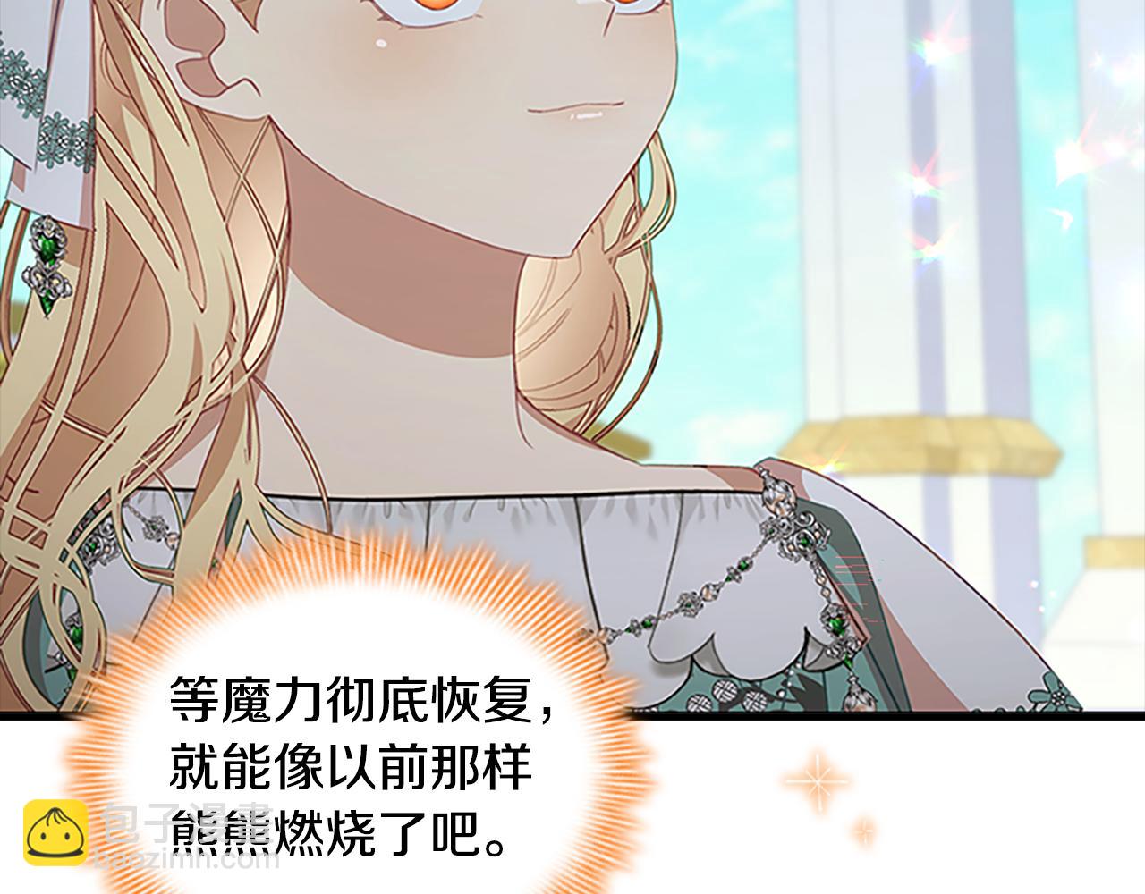 🍗奶萌魔力小公主 第134话 写信 第6页
