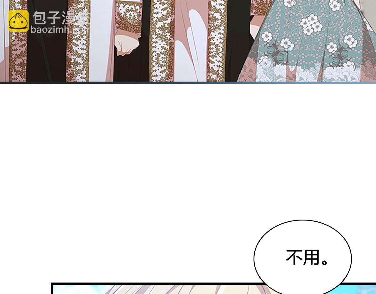 🍗奶萌魔力小公主 第134话 写信 第9页