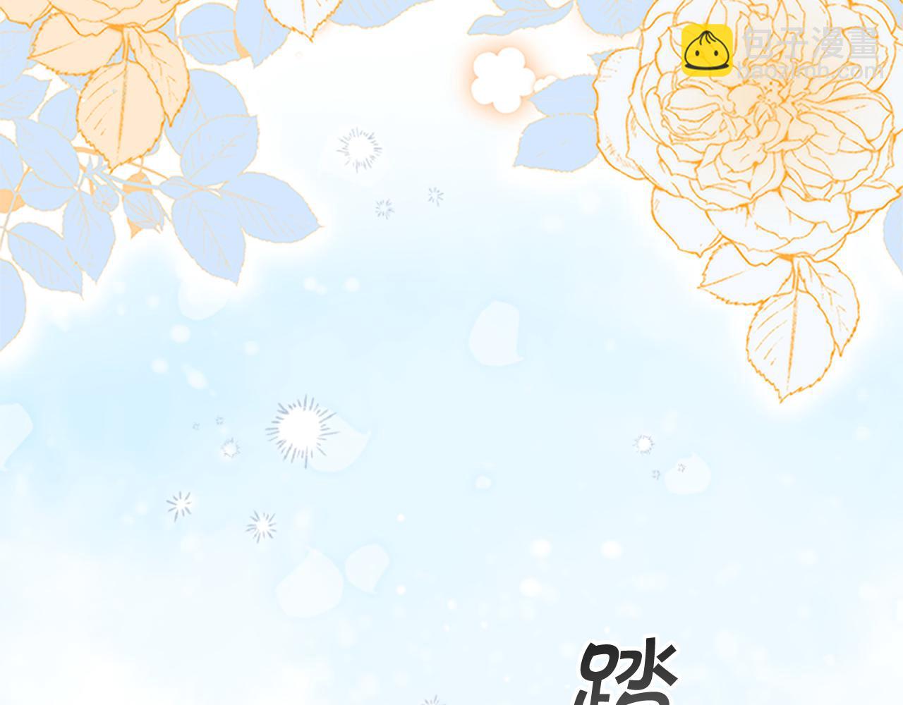 🍗奶萌魔力小公主 第136话 上学啦！ 第11页