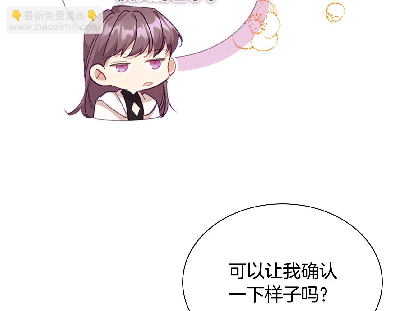 🍗奶萌魔力小公主 第136话 上学啦！ 第20页