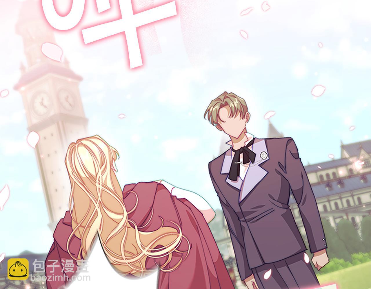 🍗奶萌魔力小公主 第136话 上学啦！ 第24页