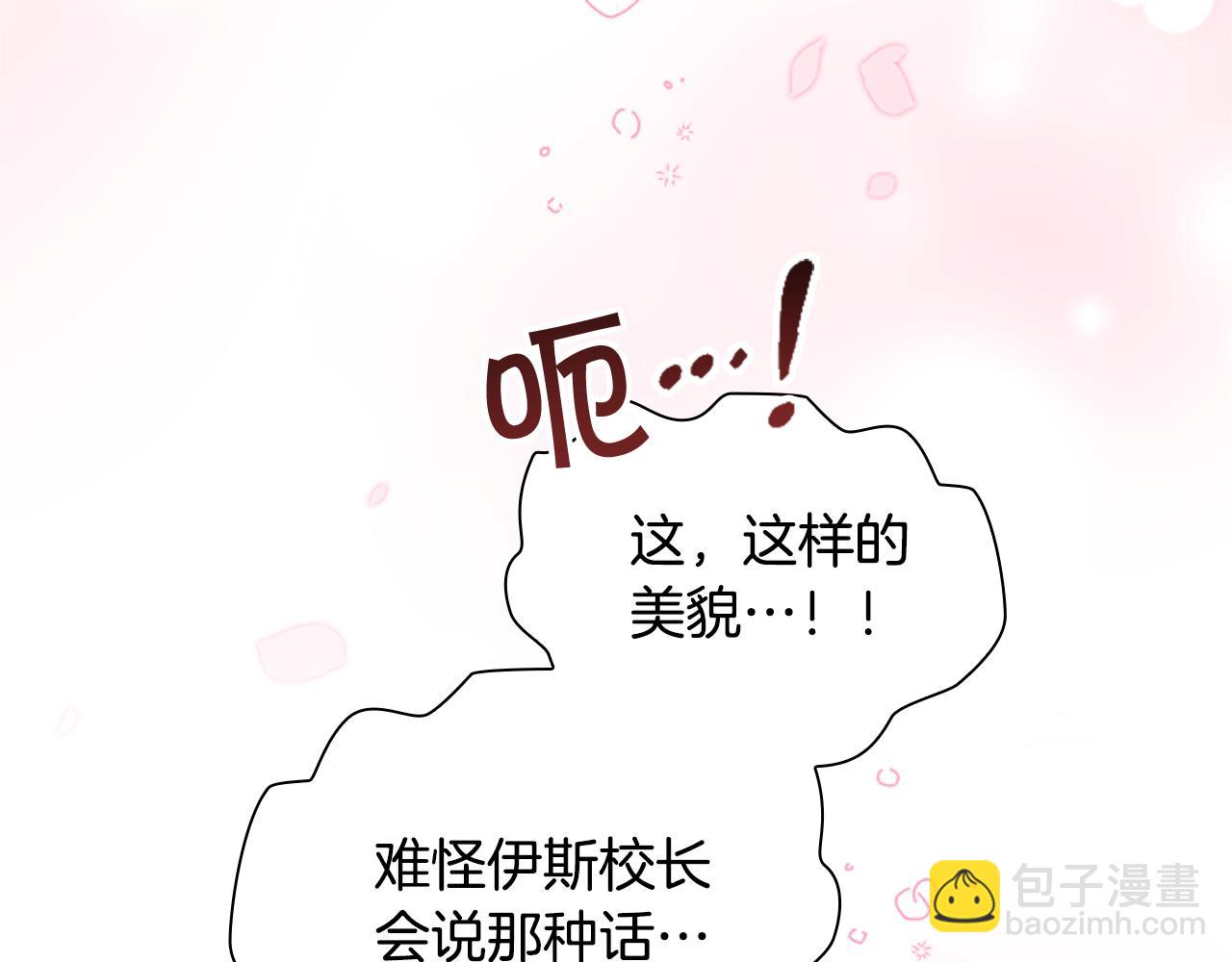 🍗奶萌魔力小公主 第136话 上学啦！ 第27页