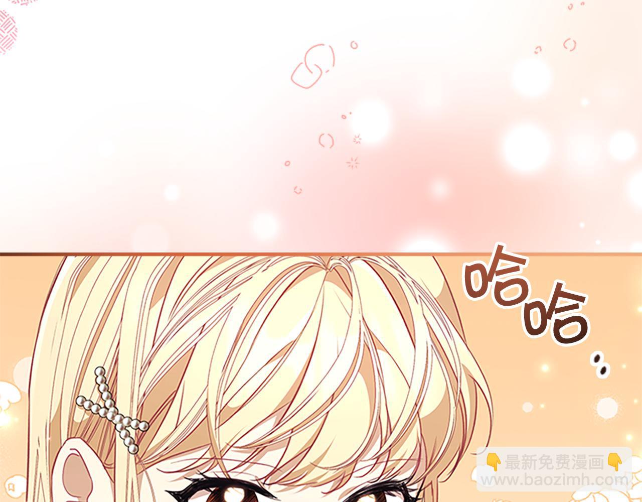 🍗奶萌魔力小公主 第136话 上学啦！ 第29页