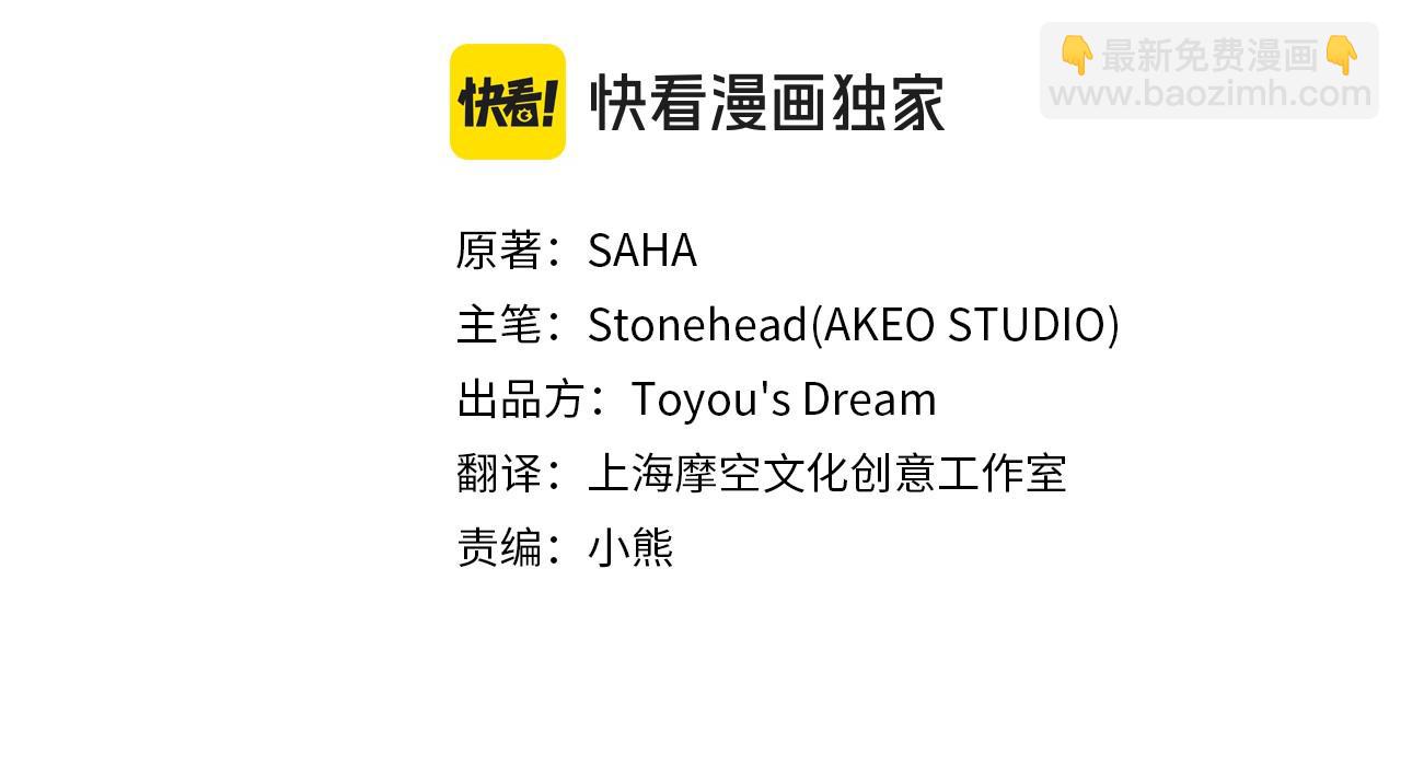 🍗奶萌魔力小公主 第136话 上学啦！ 第34页