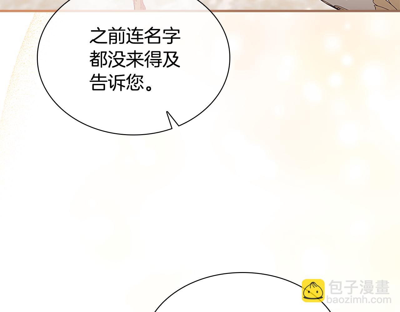 🍗奶萌魔力小公主 第136话 上学啦！ 第42页
