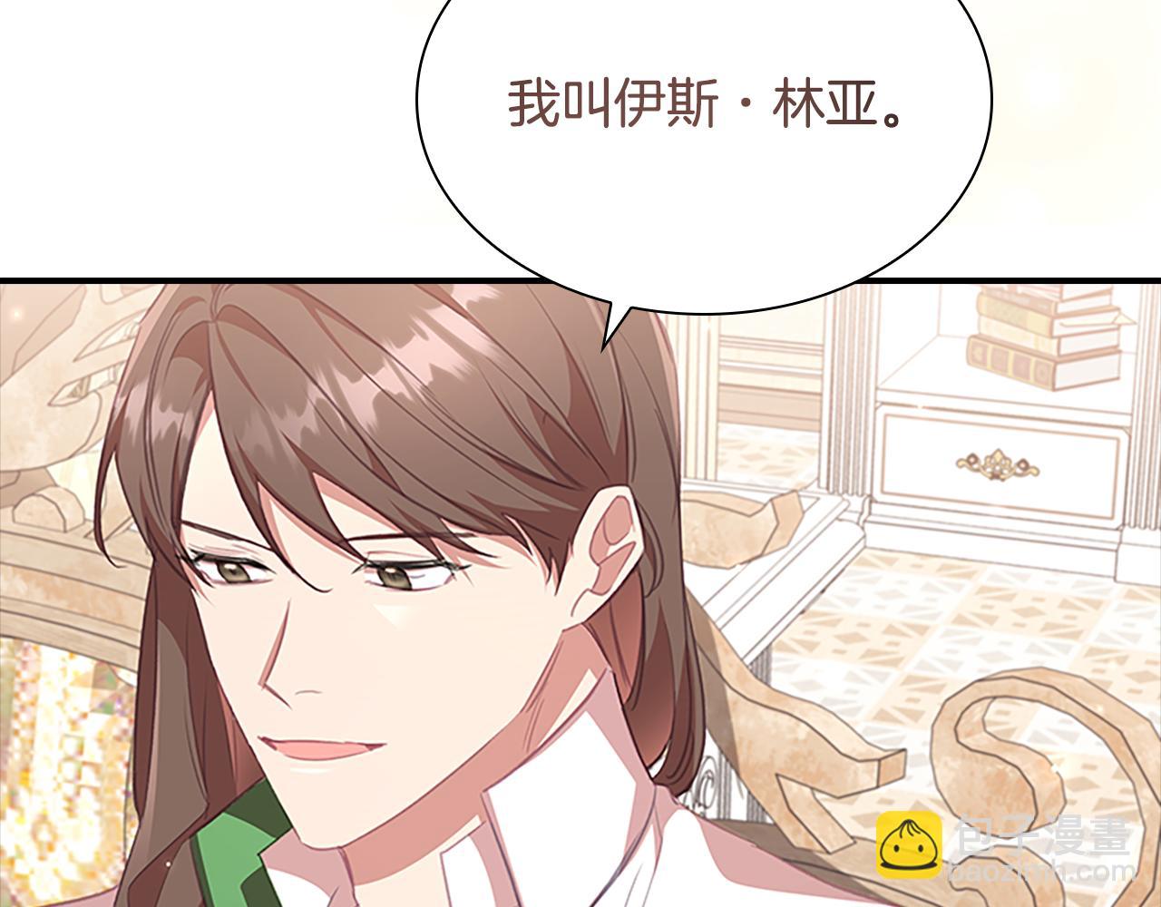 🍗奶萌魔力小公主 第136话 上学啦！ 第43页