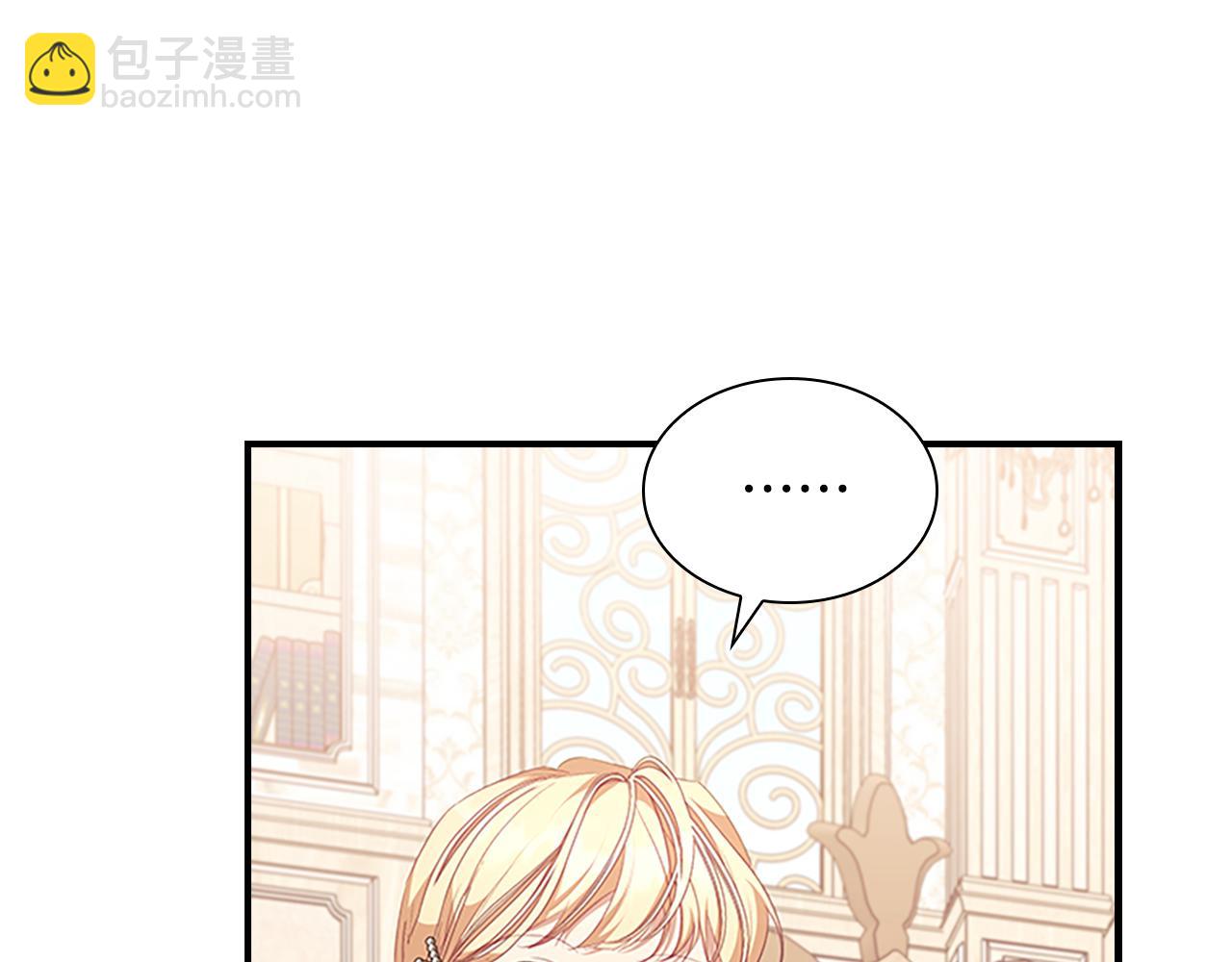 🍗奶萌魔力小公主 第136话 上学啦！ 第45页