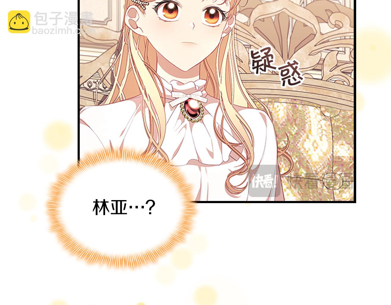 🍗奶萌魔力小公主 第136话 上学啦！ 第46页