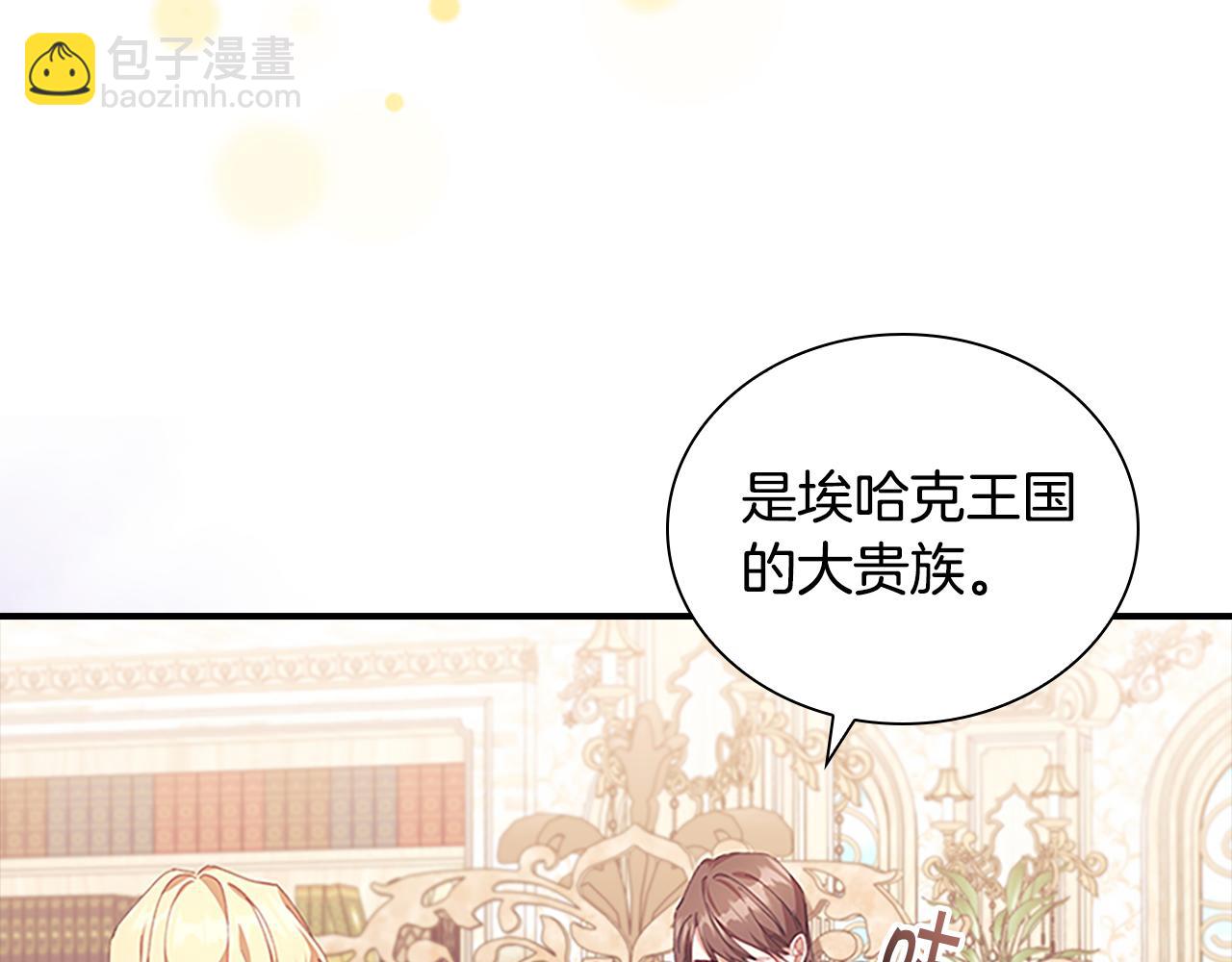 🍗奶萌魔力小公主 第136话 上学啦！ 第47页