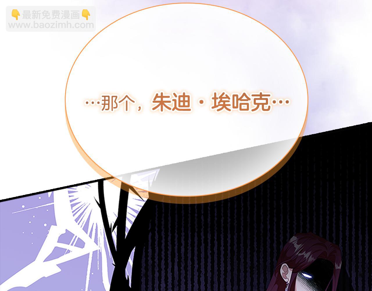 🍗奶萌魔力小公主 第136话 上学啦！ 第49页