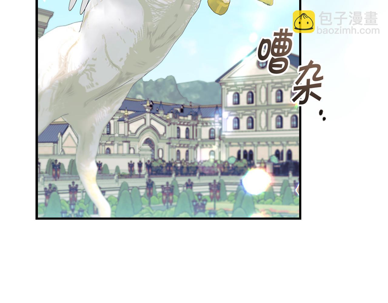 🍗奶萌魔力小公主 第136话 上学啦！ 第6页