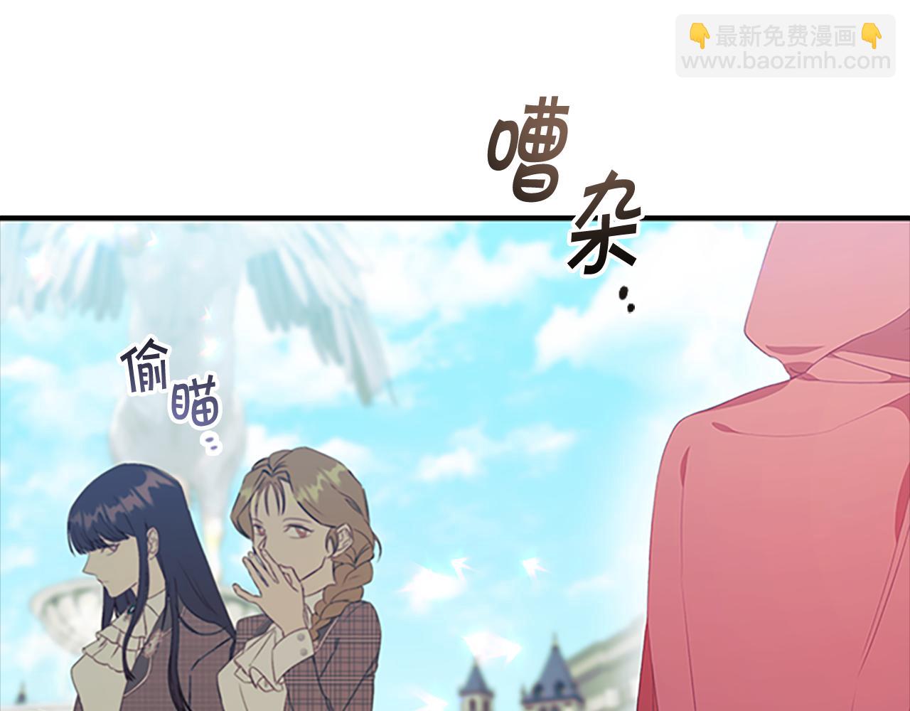 🍗奶萌魔力小公主 第136话 上学啦！ 第7页