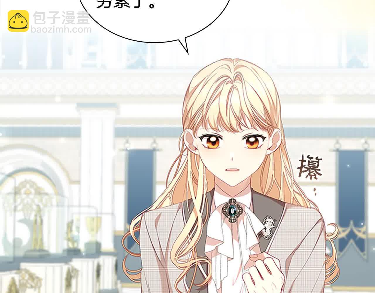🍗奶萌魔力小公主 第140话 哥哥跟来了？！ 第10页