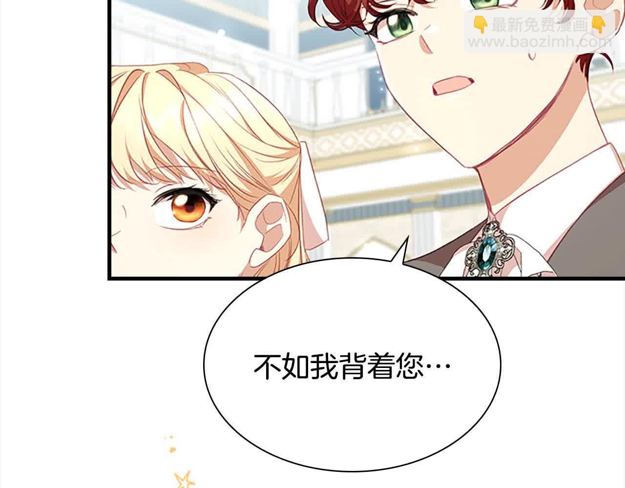 🍗奶萌魔力小公主 第140话 哥哥跟来了？！ 第12页