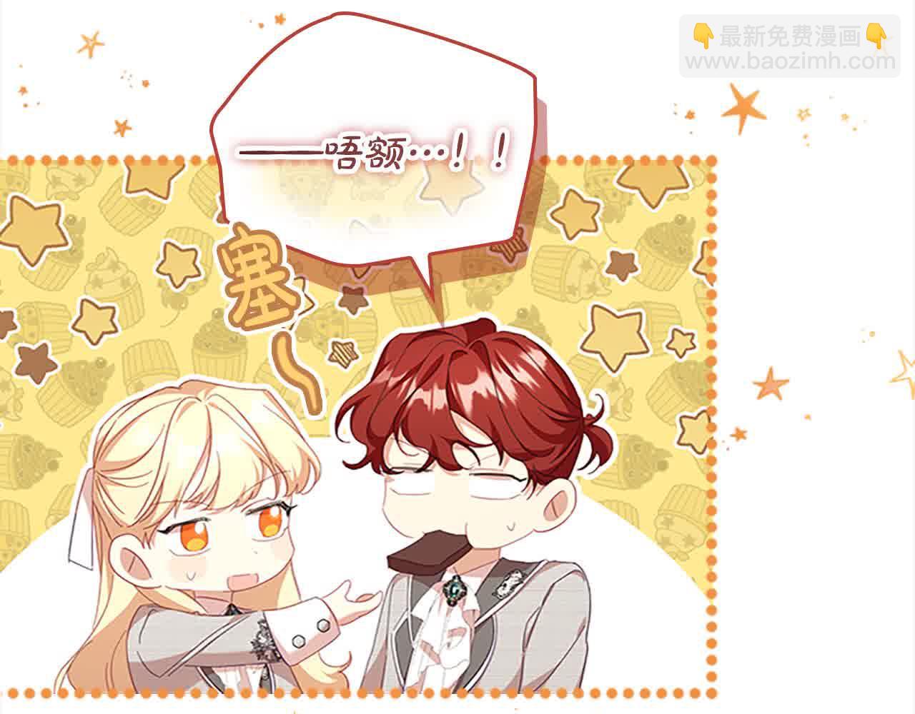 🍗奶萌魔力小公主 第140话 哥哥跟来了？！ 第14页
