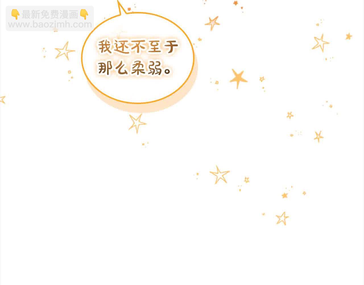 🍗奶萌魔力小公主 第140话 哥哥跟来了？！ 第15页