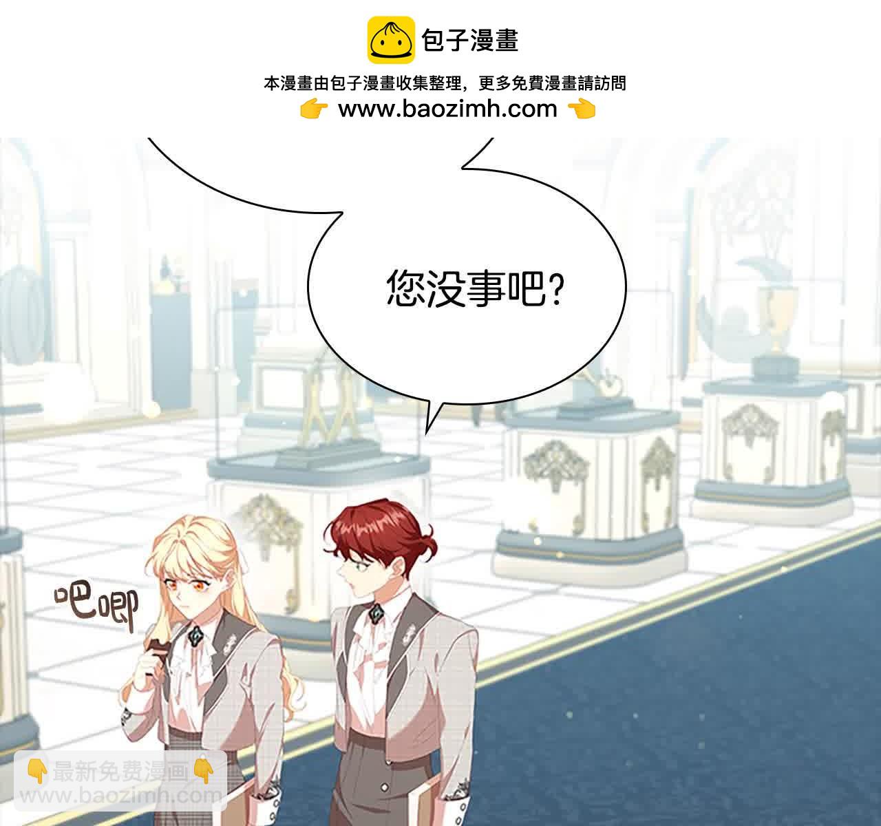 🍗奶萌魔力小公主 第140话 哥哥跟来了？！ 第2页
