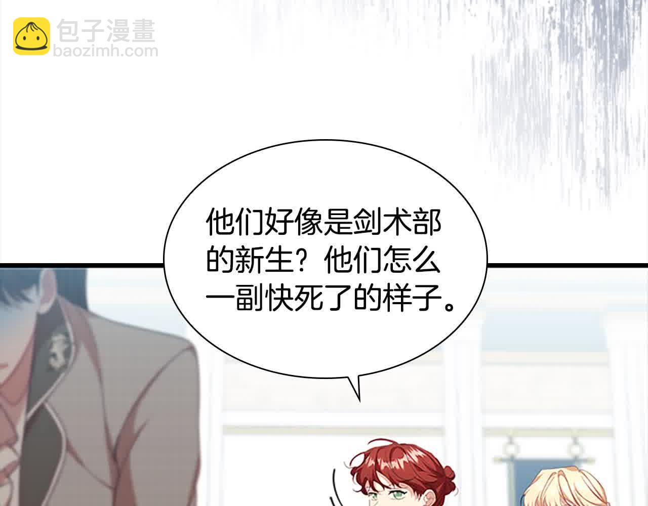 🍗奶萌魔力小公主 第140话 哥哥跟来了？！ 第21页