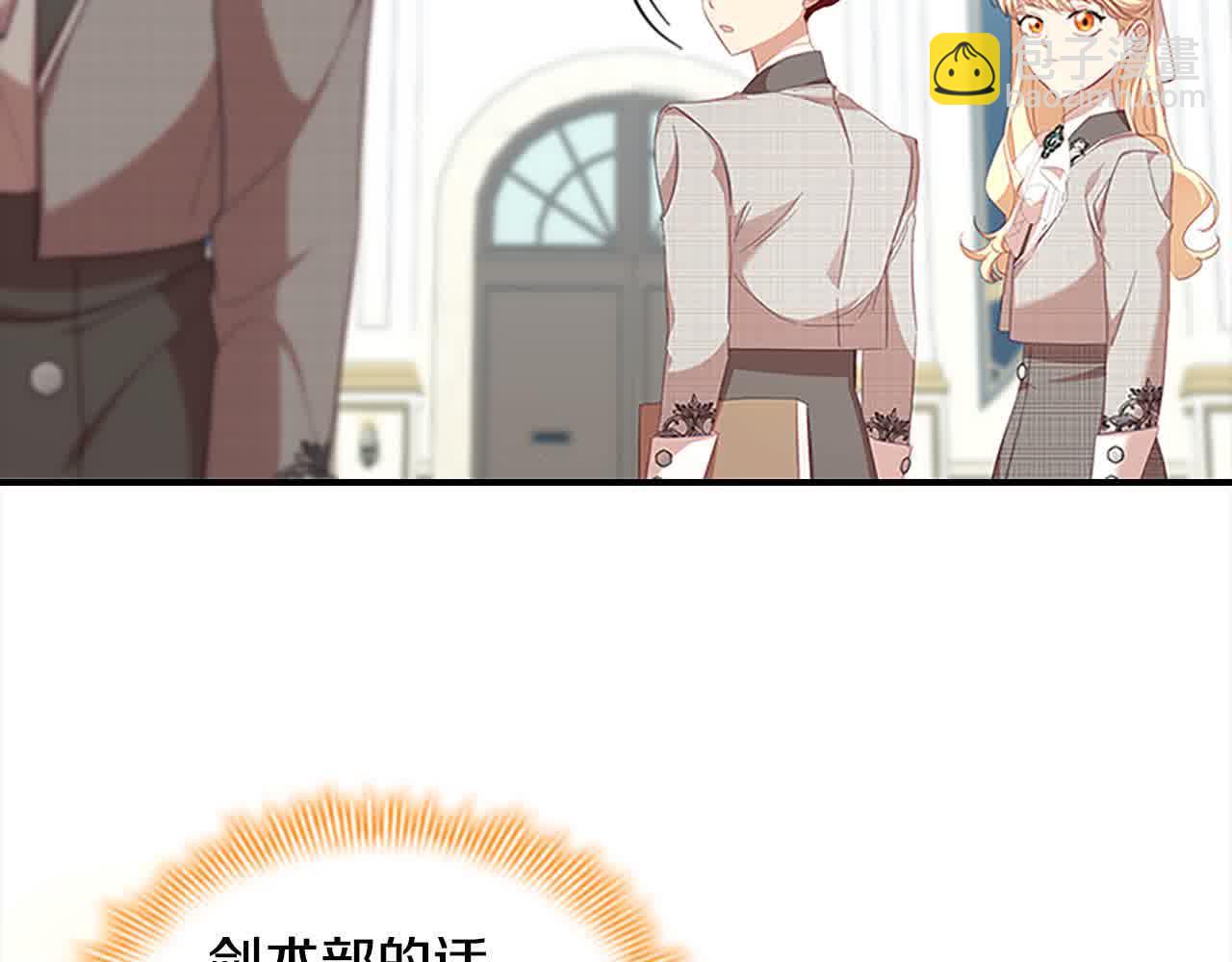 🍗奶萌魔力小公主 第140话 哥哥跟来了？！ 第22页