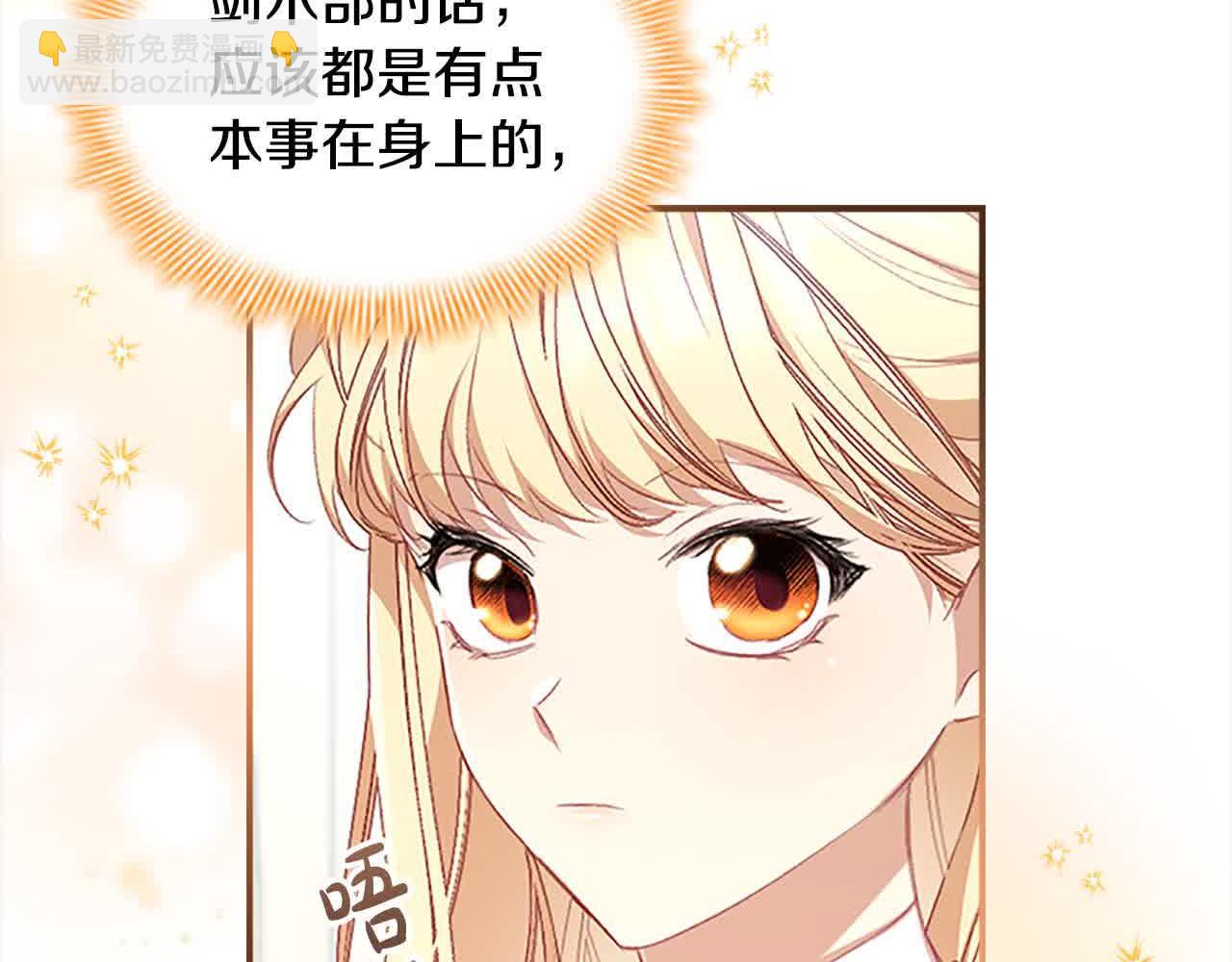🍗奶萌魔力小公主 第140话 哥哥跟来了？！ 第23页