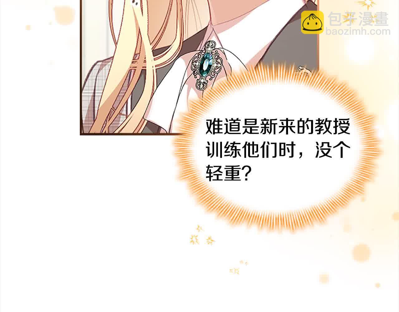 🍗奶萌魔力小公主 第140话 哥哥跟来了？！ 第24页