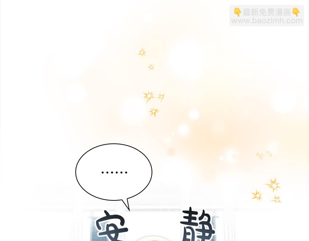 🍗奶萌魔力小公主 第140话 哥哥跟来了？！ 第31页