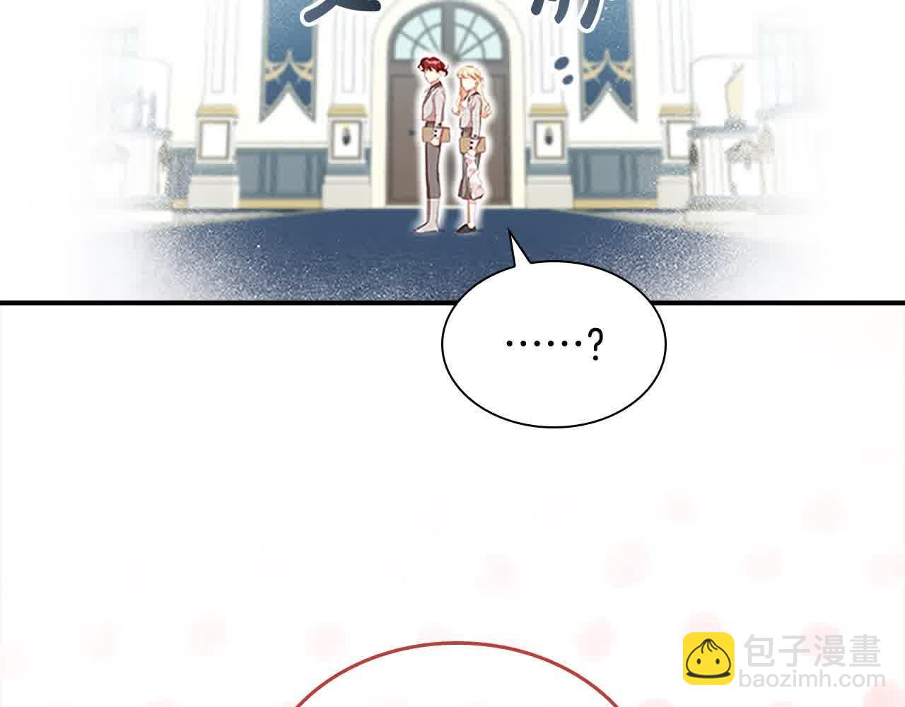 🍗奶萌魔力小公主 第140话 哥哥跟来了？！ 第32页