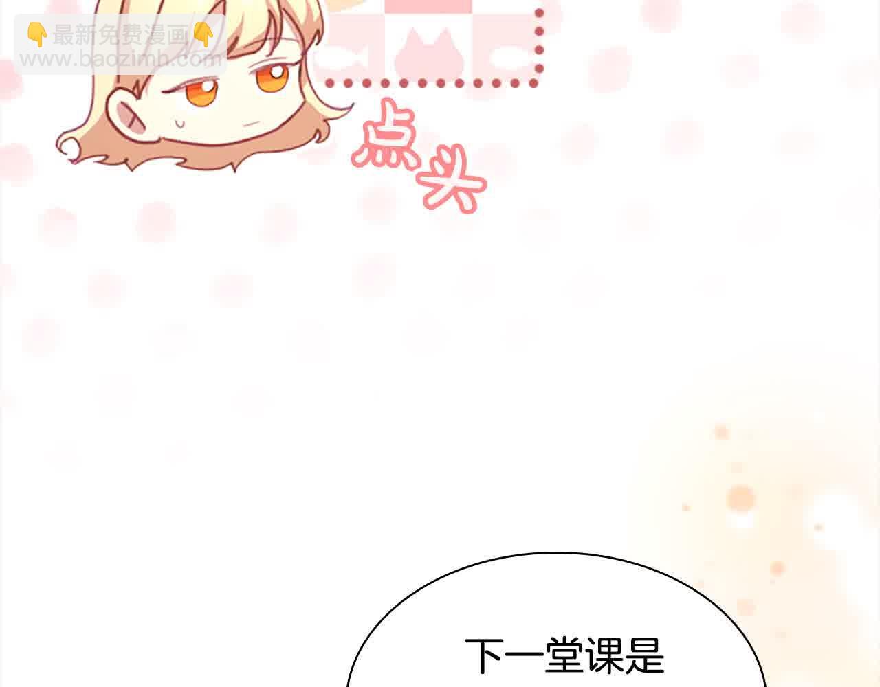 🍗奶萌魔力小公主 第140话 哥哥跟来了？！ 第34页