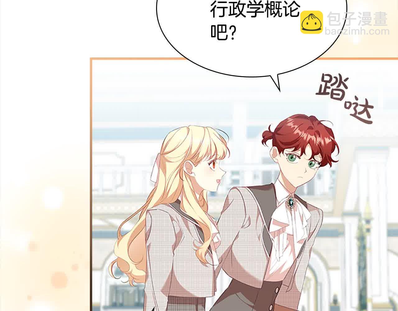 🍗奶萌魔力小公主 第140话 哥哥跟来了？！ 第35页