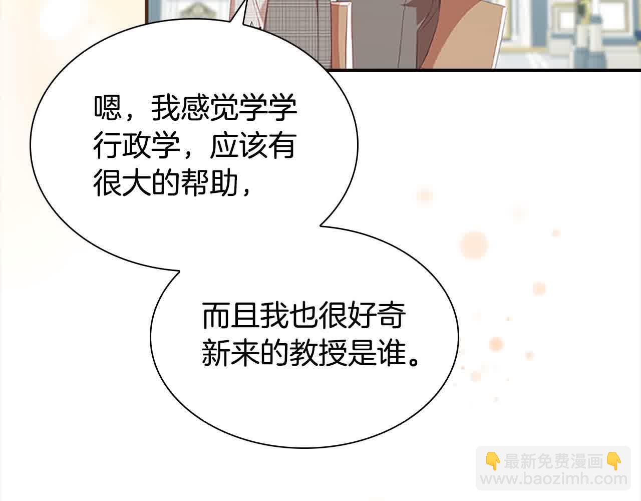 🍗奶萌魔力小公主 第140话 哥哥跟来了？！ 第36页