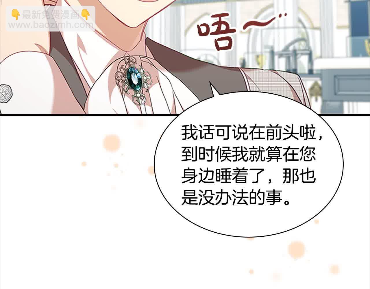 🍗奶萌魔力小公主 第140话 哥哥跟来了？！ 第38页