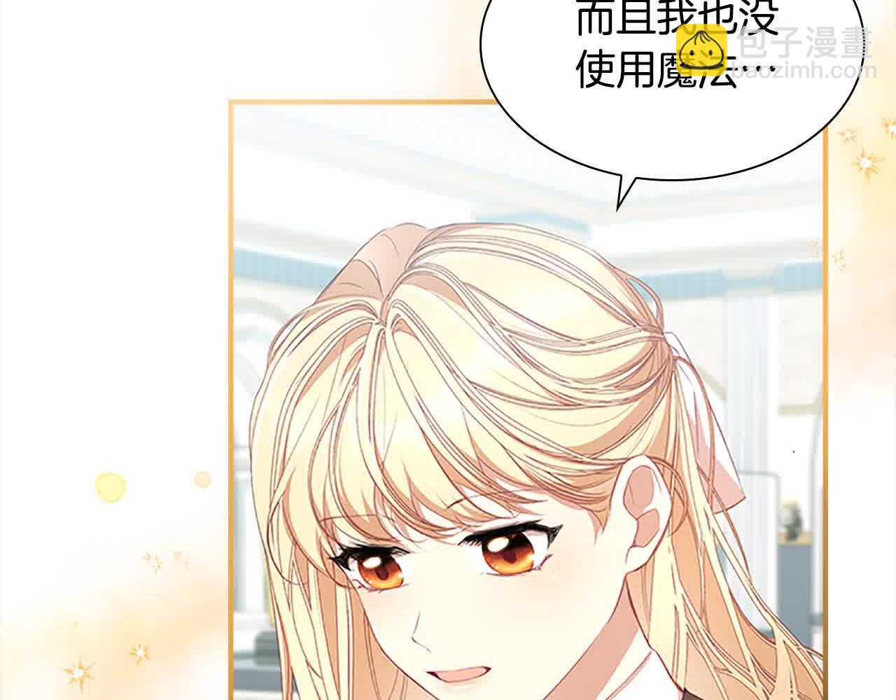 🍗奶萌魔力小公主 第140话 哥哥跟来了？！ 第4页