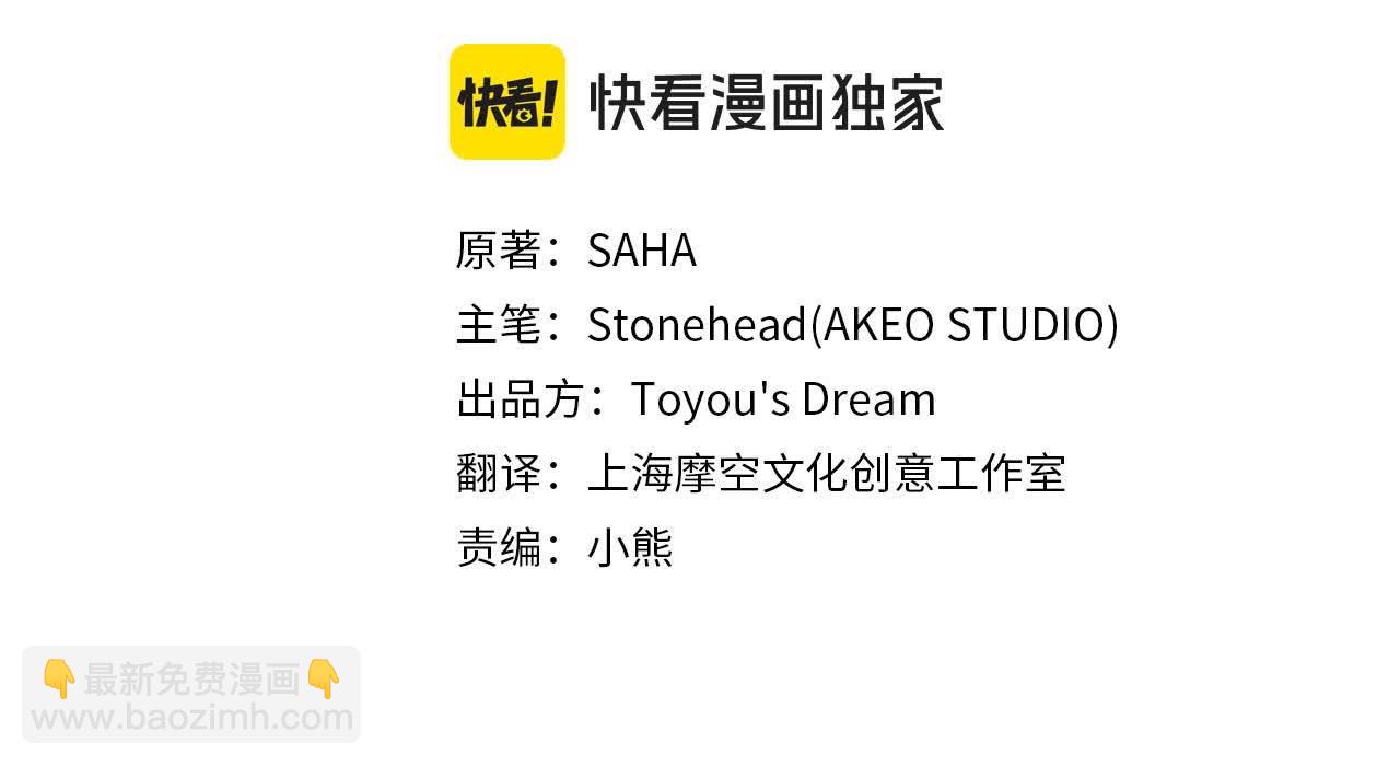 🍗奶萌魔力小公主 第140话 哥哥跟来了？！ 第41页