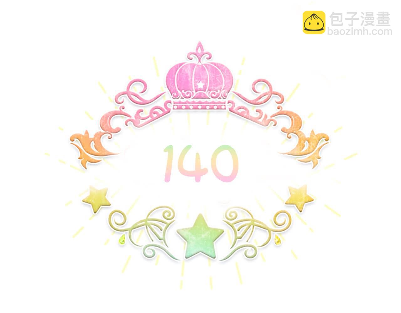 🍗奶萌魔力小公主 第140话 哥哥跟来了？！ 第42页