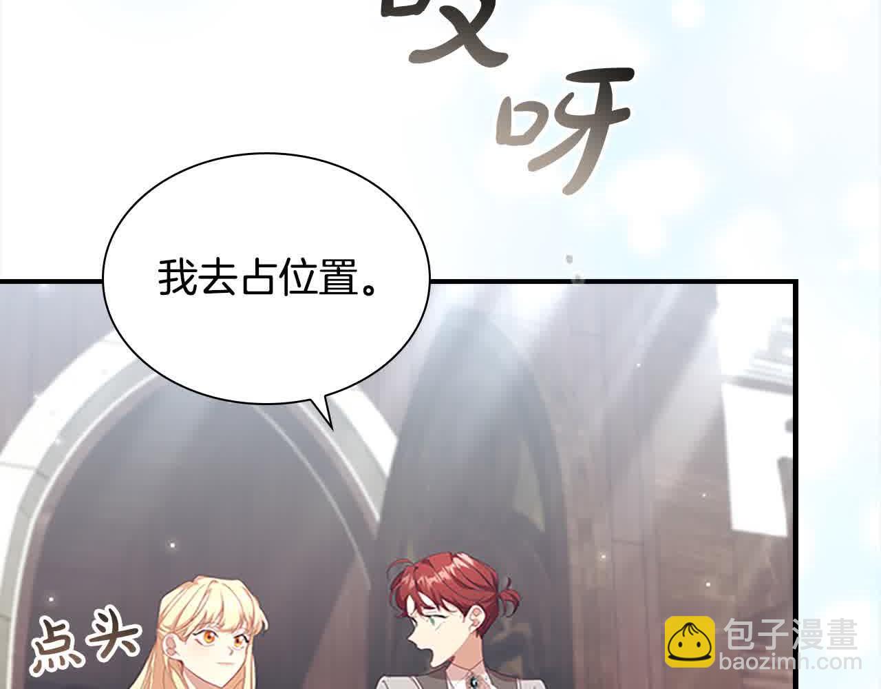 🍗奶萌魔力小公主 第140话 哥哥跟来了？！ 第46页