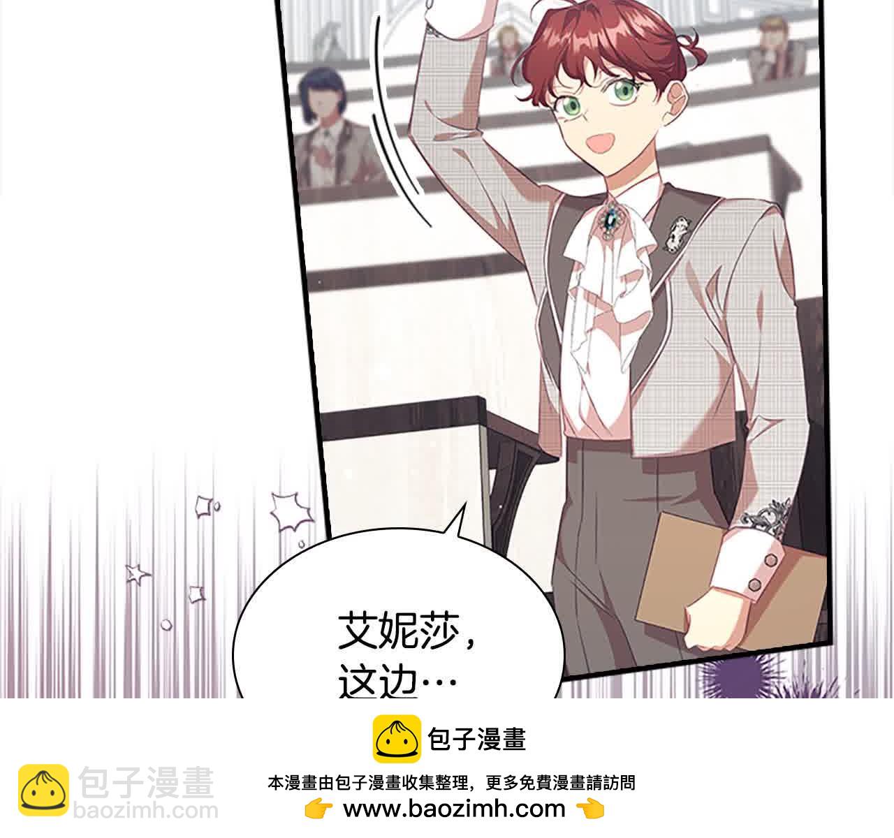 🍗奶萌魔力小公主 第140话 哥哥跟来了？！ 第50页