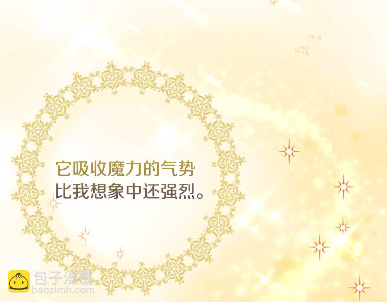 🍗奶萌魔力小公主 第140话 哥哥跟来了？！ 第6页