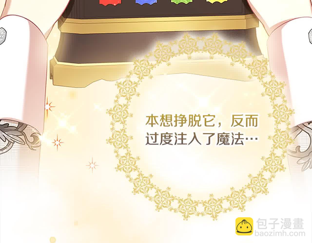 🍗奶萌魔力小公主 第140话 哥哥跟来了？！ 第8页