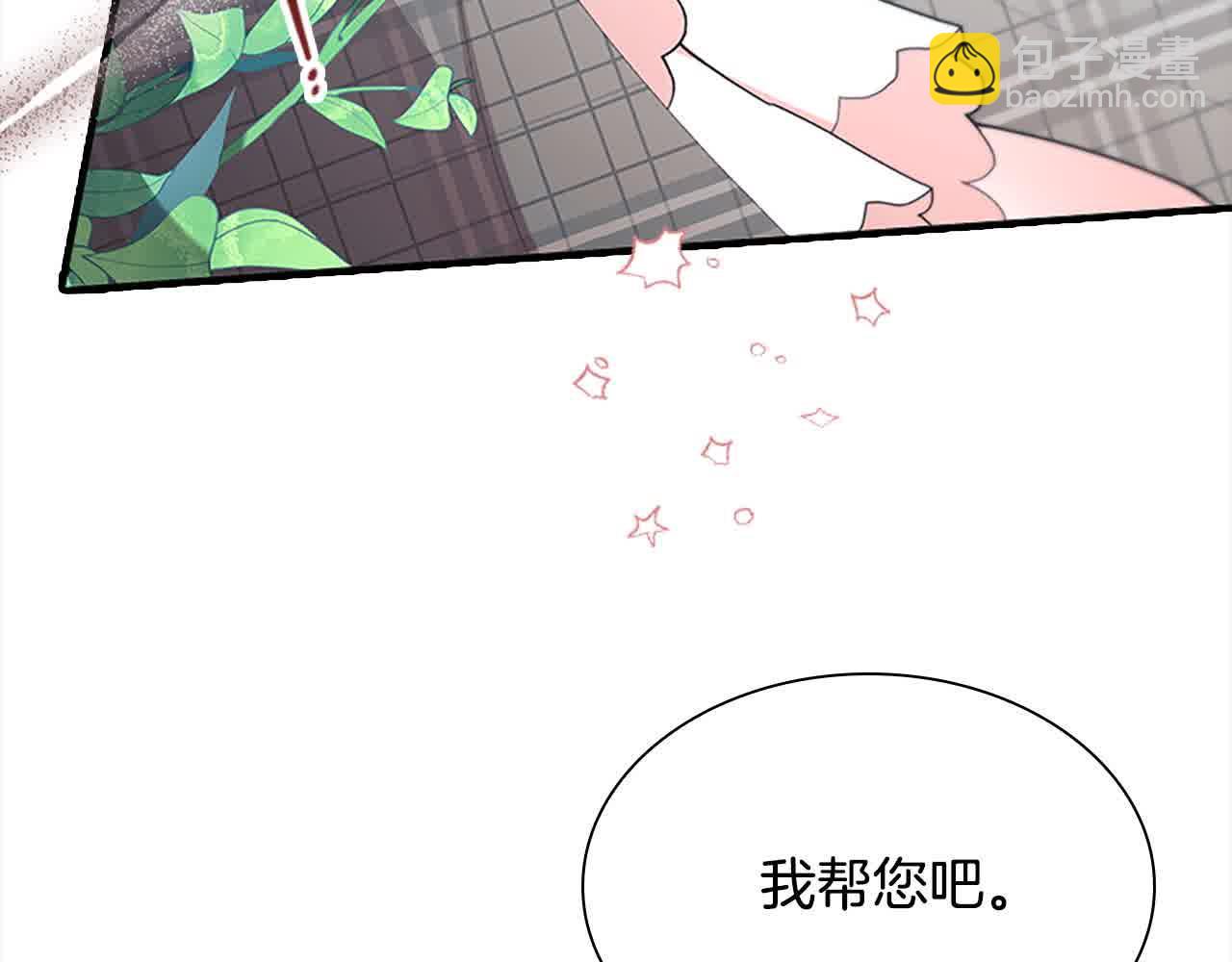 🍗奶萌魔力小公主 第142话 不要对我那么好 第11页