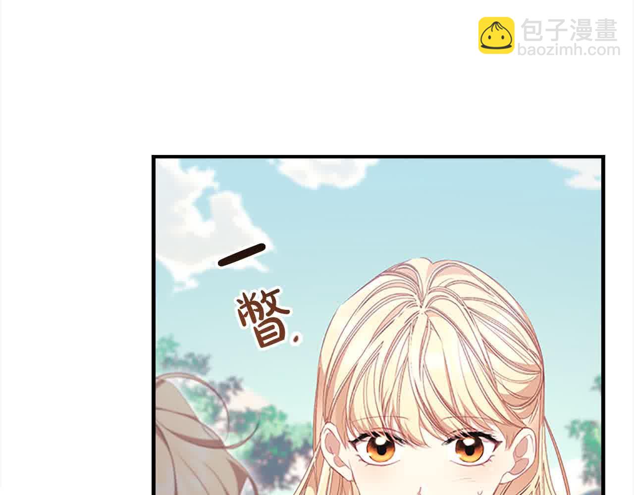 🍗奶萌魔力小公主 第142话 不要对我那么好 第14页