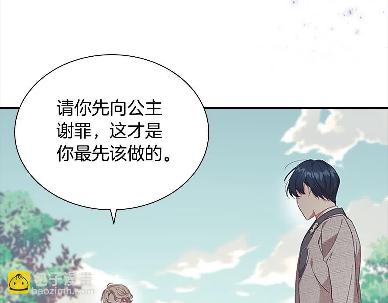 🍗奶萌魔力小公主 第142话 不要对我那么好 第26页